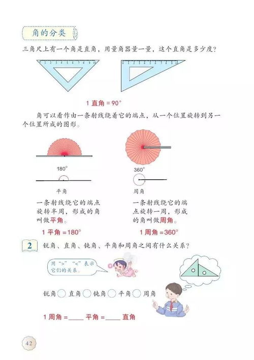 人教版小學五年級上冊數學電子課本 pdf高清版