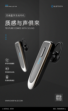 電子產(chǎn)品海報(bào)