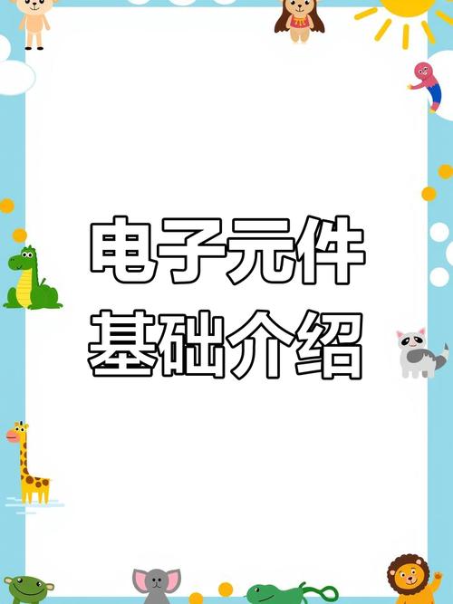 五大常用電子元器件詳解,快速入門!