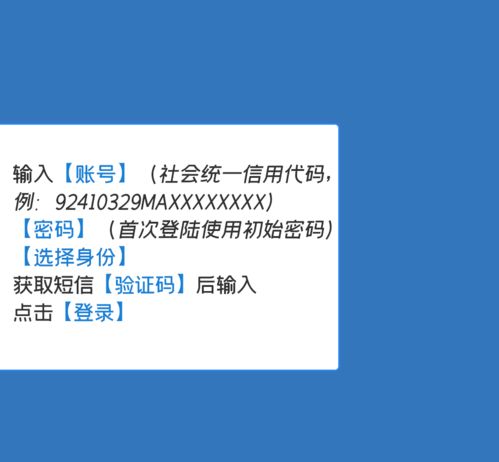 單位社會保險費電子稅務局操作流程來啦